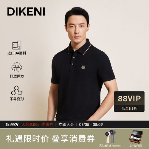迪柯短袖翻领polo衫进口DA