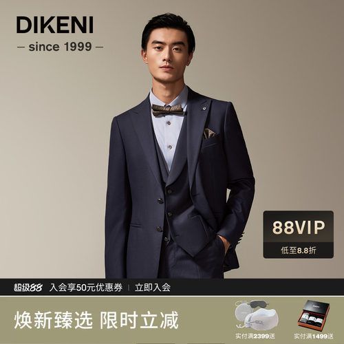 迪柯尼新品Super 150S澳洲超细美利奴100%全羊毛男士单西装