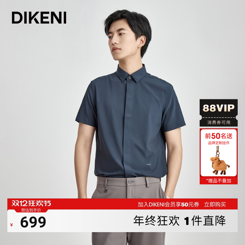 休闲衬衫短袖迪柯尼商场同款