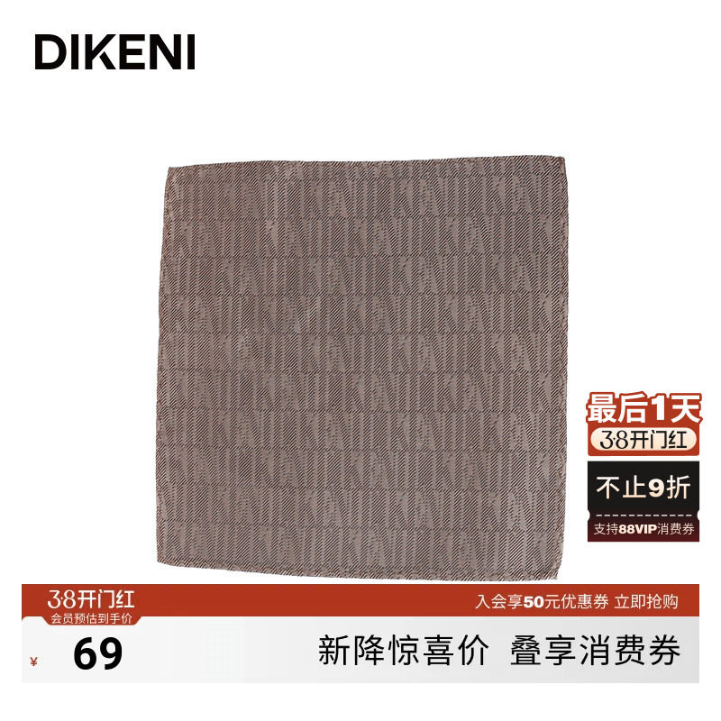【100%桑蚕丝】迪柯尼商务正装婚礼新郎西装口袋手帕巾丝巾小方巾