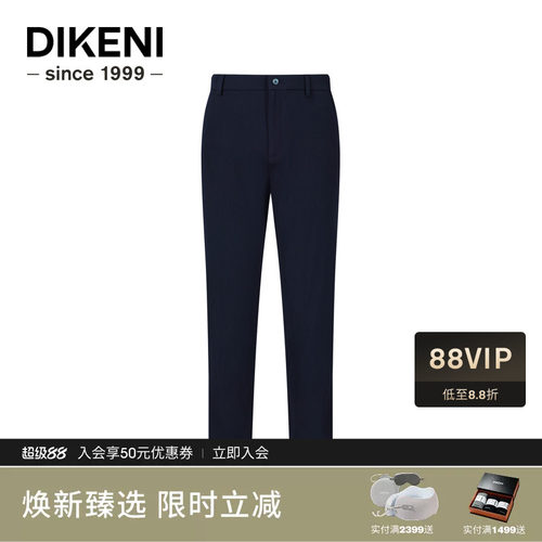 迪柯尼夏季新款男士时尚通勤易打理品质舒弹条纹肌理针织休闲裤男