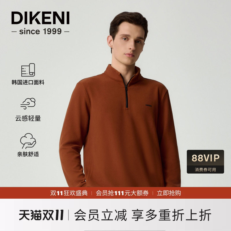 【韩国进口面料】迪柯尼秋季新品男士时尚半拉链立领针织卫衣