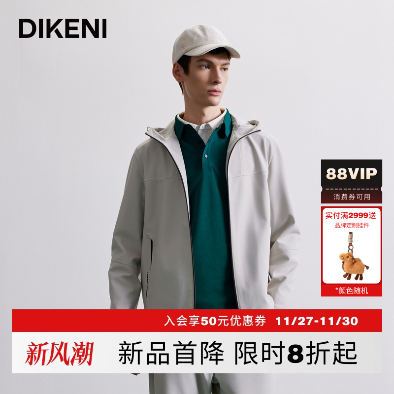 迪柯尼2025年秋季男装科技锦氨复合轻量连帽针织外套7F529G501