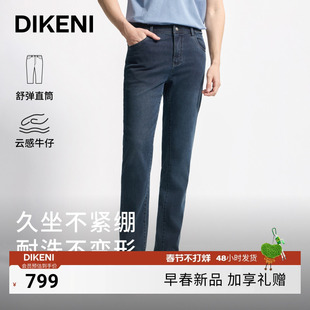 迪柯尼2026年春季新品男装时尚品质莱赛尔天丝棉云感舒弹牛仔裤