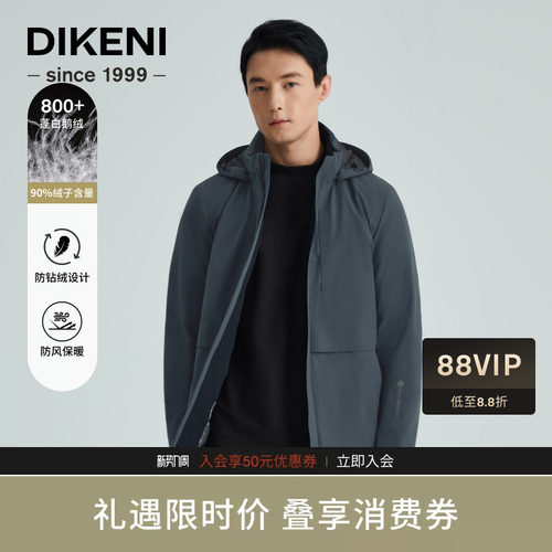 【品质鹅绒】迪柯尼秋冬男士户外休闲锦氨零压舒弹连帽防风羽绒服