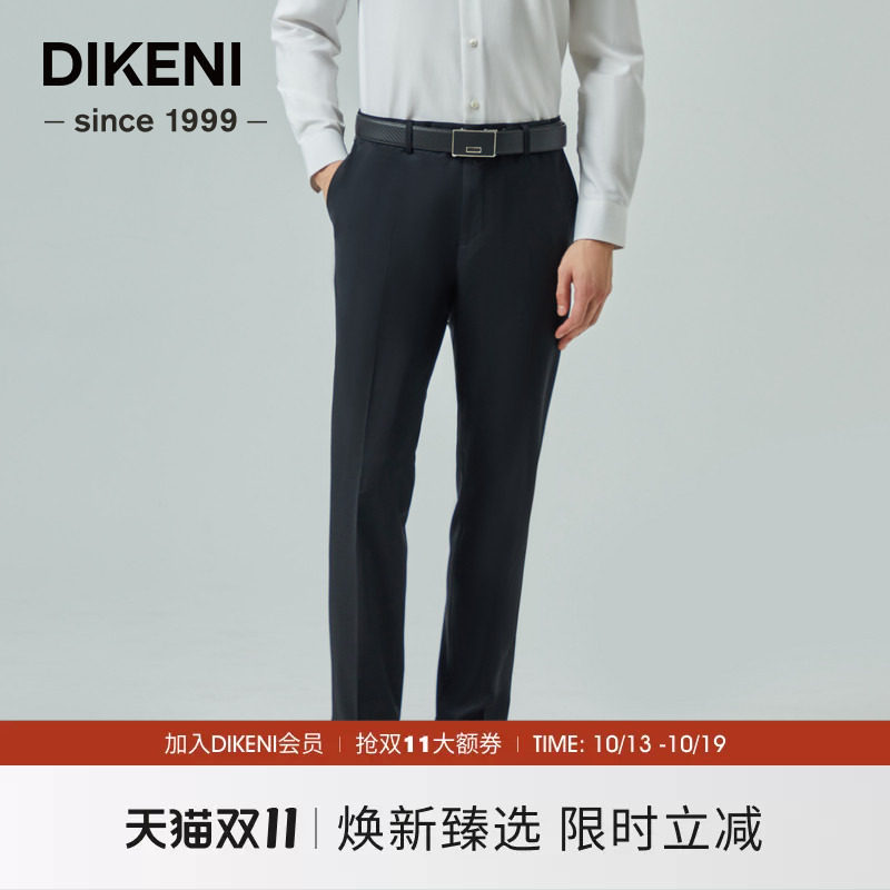 【甄选澳洲羊毛】迪柯尼品牌高端男装新品秋季商务宴会单西裤