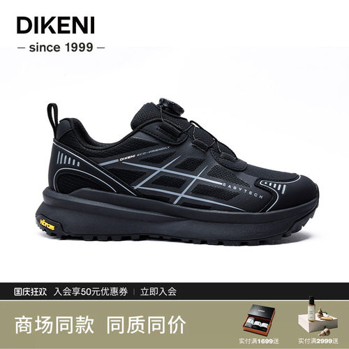 迪柯尼高端户外通勤运动休闲鞋