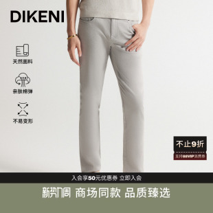 品质通勤易打理棉麻直筒休闲裤 迪柯尼秋季 商务时尚 男士 新品