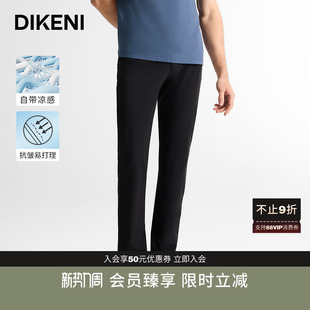 微弹长裤 迪柯尼新款 skin系列 零压高弹冰丝凉感直筒休闲裤 Ice