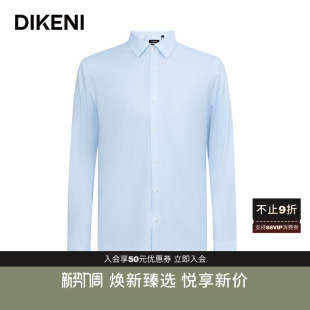 含桑蚕丝 商务蓝细格男士 迪柯尼高级棉丝长袖 新品 衬衣 衬衫