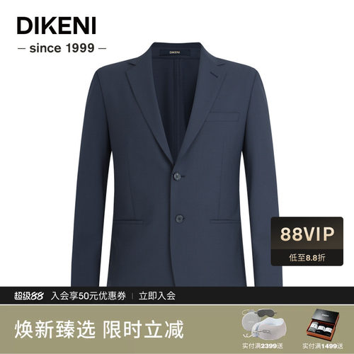 迪柯尼品质羊毛单西新品秋季商务通勤易打理男士西服外套