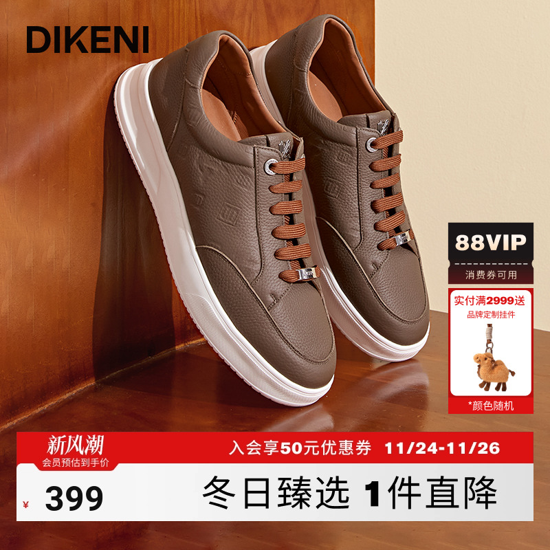 迪柯尼男士时尚休闲鞋