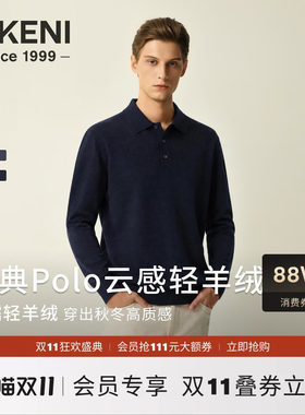 迪柯尼云感轻柔羊绒衫2026年秋冬男装经典商务三粒扣polo领针织衫
