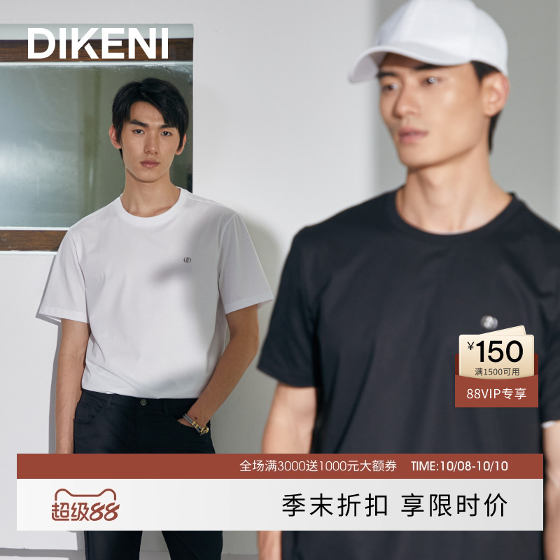 迪柯尼冰蚕丝百搭凉感短袖T恤