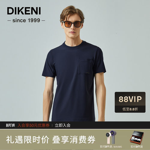 迪柯尼夏季新款男士时尚休闲T恤