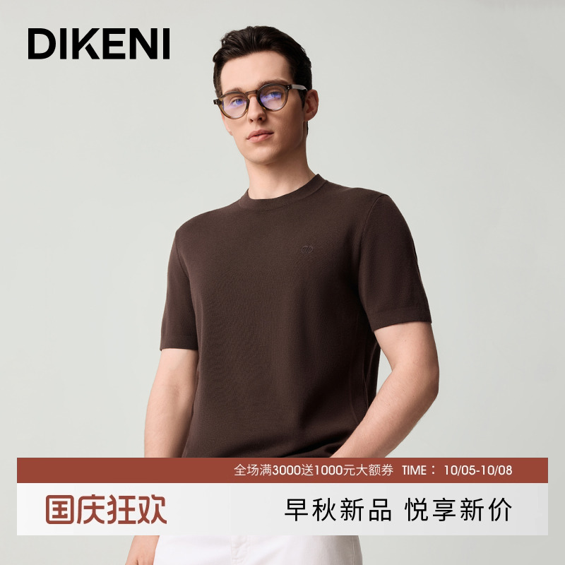 迪柯尼云感轻量短袖羊毛衫