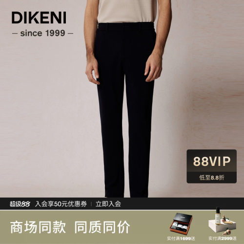迪柯尼秋季新品男士品质莱赛尔天丝羊毛针织西裤1F510H230