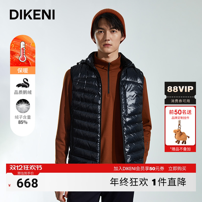 迪柯尼高端品质穿搭羽绒马甲外套