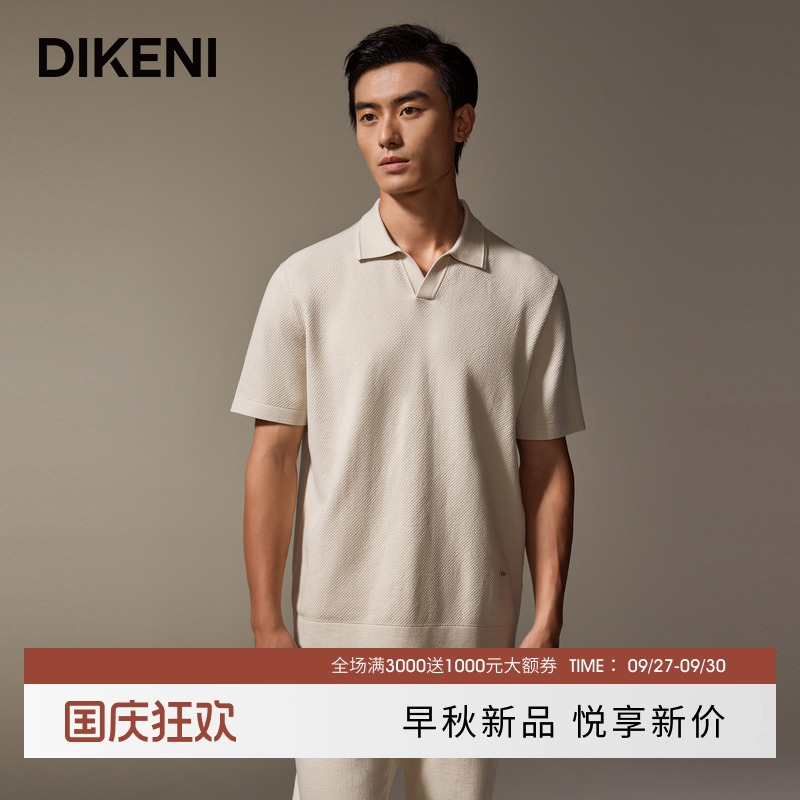 【品质羊毛】迪柯尼秋季新品简约高级时尚TV领短袖针织羊毛衫