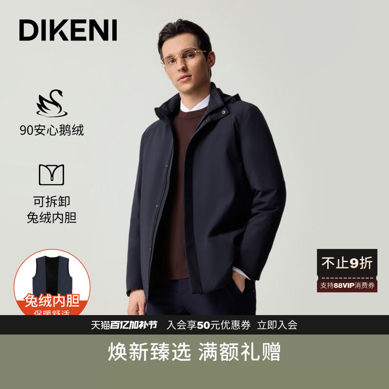 迪柯尼冬季商务休闲连帽可拆卸兔毛内胆尼克服羽绒外套多重保暖
