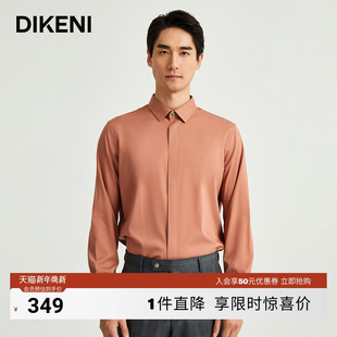 衬衫 高级橙咖色抗皱正装 秋新品 迪柯尼高端商务男装