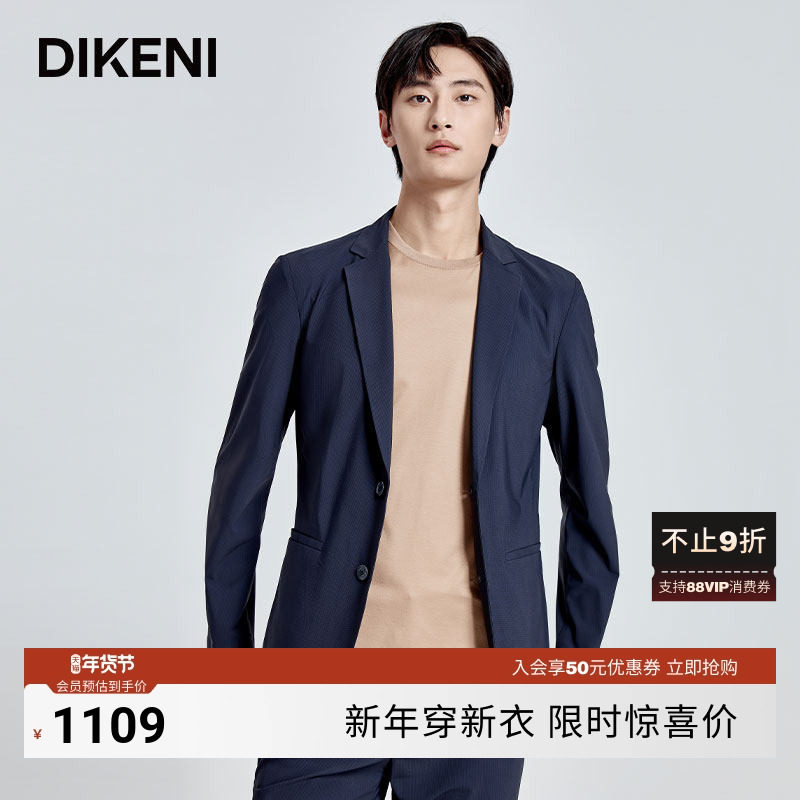 迪柯尼夏季高端品质通勤男士便西轻薄透气科技易打理休闲西服外套,男装,休闲西服,淘宝优惠券,粉丝福利购,淘宝优惠卷