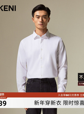 【衣橱单品/DP免烫】迪柯尼新品男士100%匹马棉白色商务正装衬衫