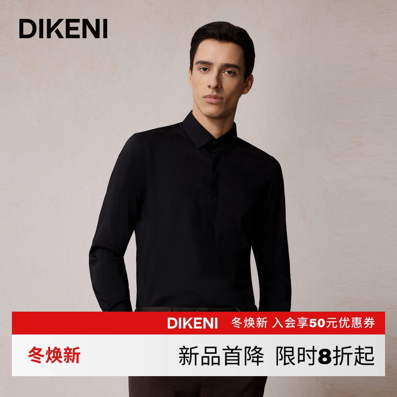 迪柯尼2025年秋季商场同款男士商务黑色IP提花正装衬衫1F511H251