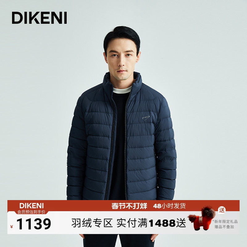 【德高纳米拒水羽绒】迪柯尼高端男装秋冬时尚泡芙立领轻暖羽绒服