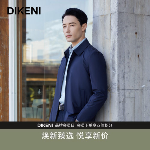 迪柯尼商务翻领行政夹克