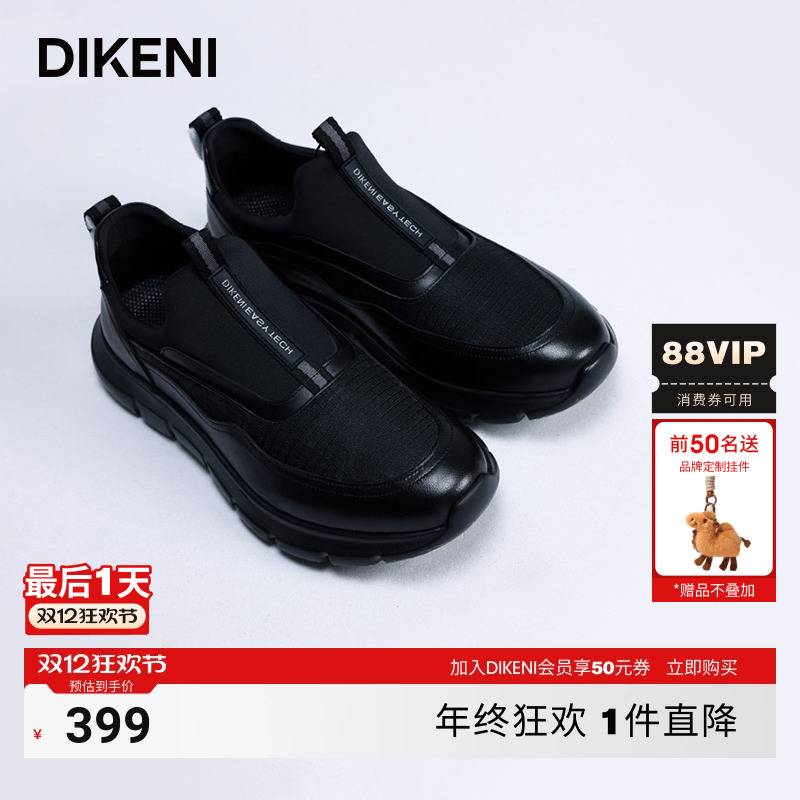 迪柯尼时尚运动休闲鞋新品透气网面牛皮拼接舒适懒人一脚蹬男鞋