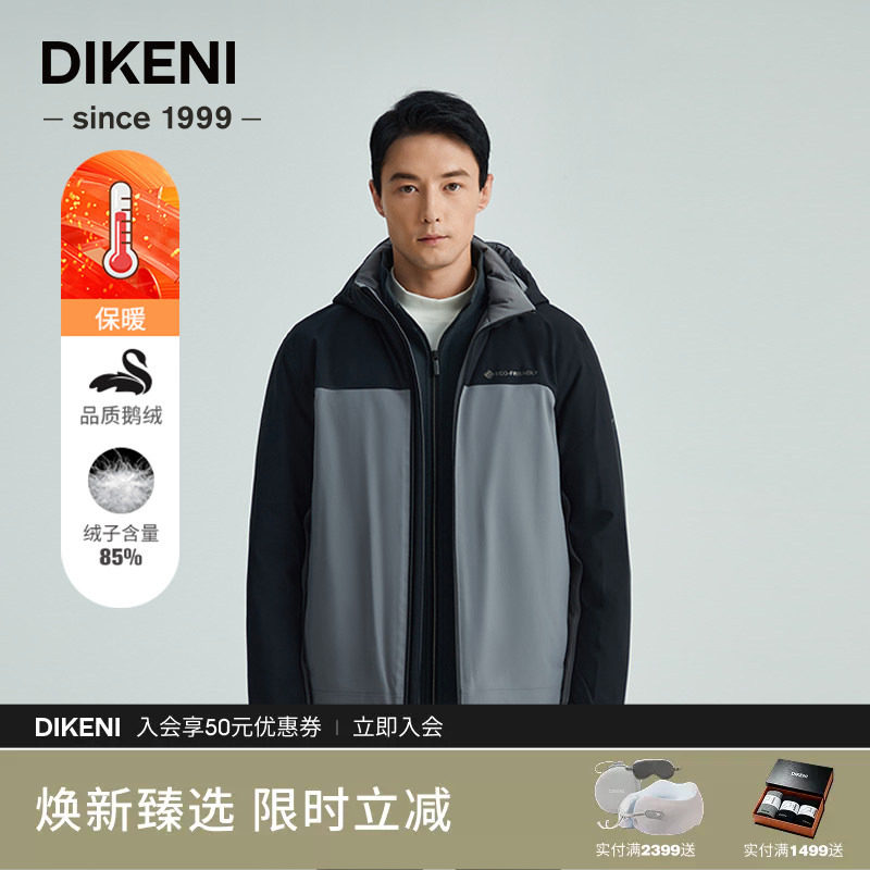 迪柯尼冬季时尚微户外拼接色立领可拆卸带帽防风羽绒服鹅绒外套
