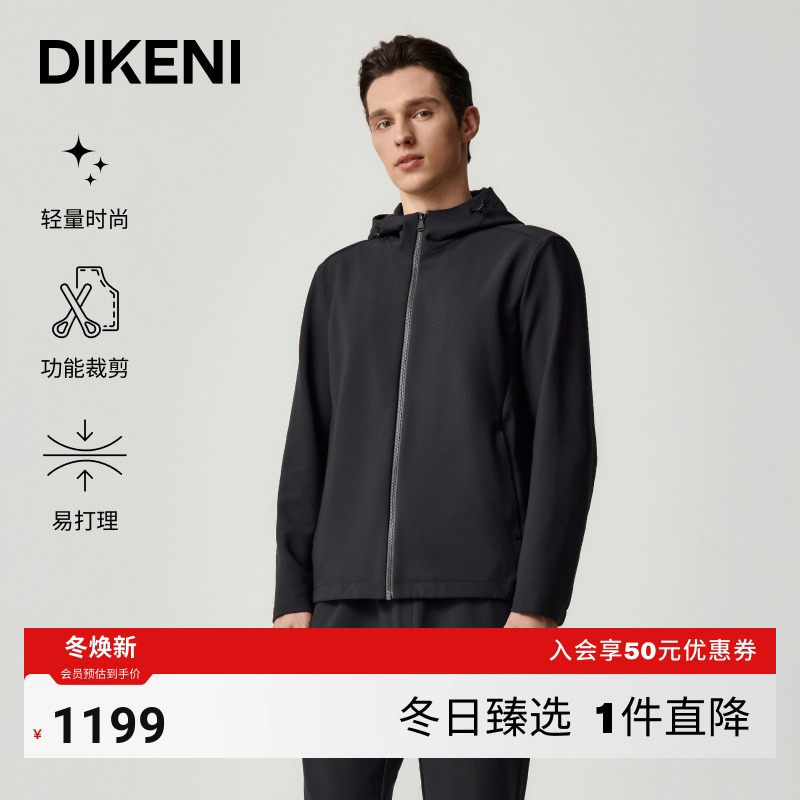 迪柯尼轻量零压针织外套夹克