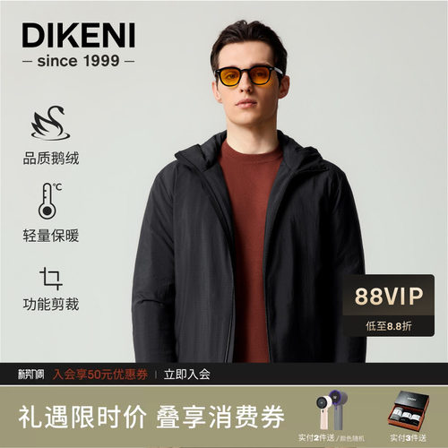 迪柯尼微户外轻量安心鹅绒羽绒服