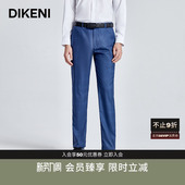 西裤 迪柯尼高级感大西洋蓝格纹商务婚庆男士 美丽奴羊毛桑蚕丝
