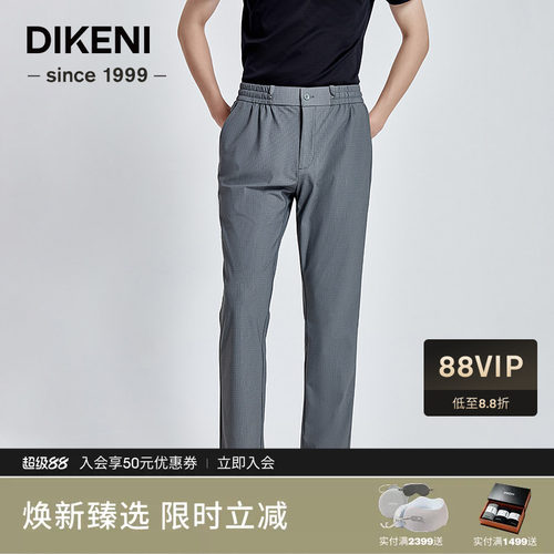 针织长裤迪柯尼商场同款
