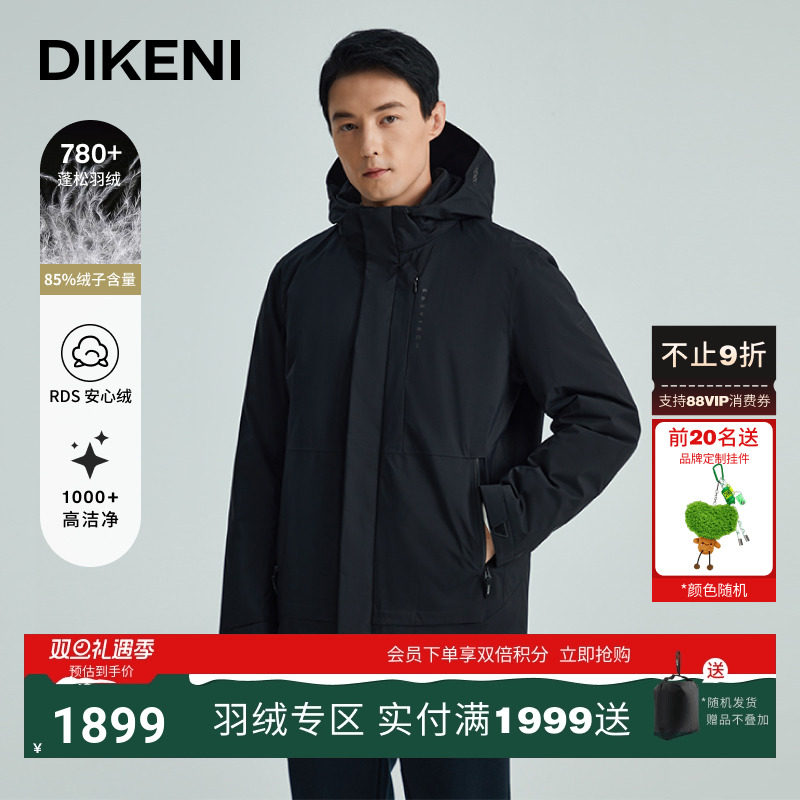 迪柯尼男士Sfresh™安心鹅绒服