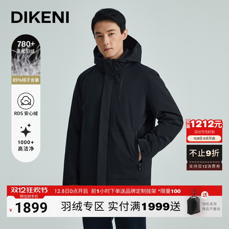 迪柯尼男士Sfresh™安心鹅绒服