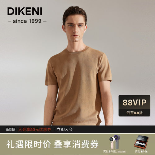 迪柯尼时尚品牌双D短袖针织衫