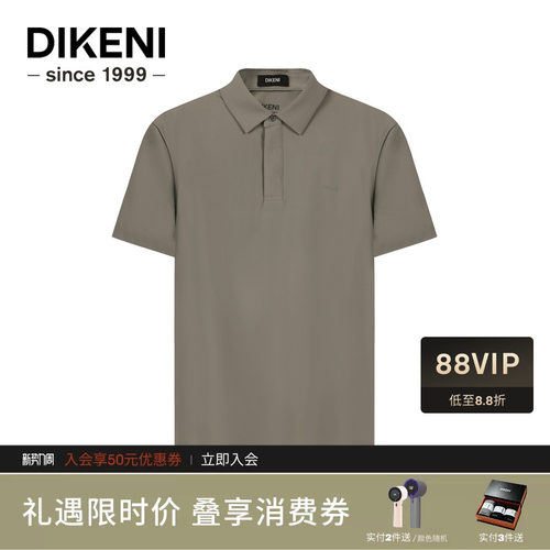 迪柯尼简约高级翻领polo衫时尚通勤高级定色定染短袖针织T恤