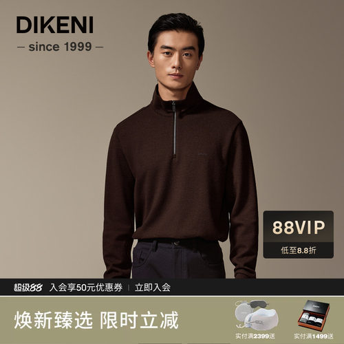 【含羊毛】迪柯尼秋季新品男士时尚复古半拉链立领针织卫衣