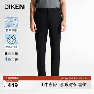 迪柯尼25新款 skin系列 易打理锦氨零压通勤轻盈弹力休闲裤 Ice