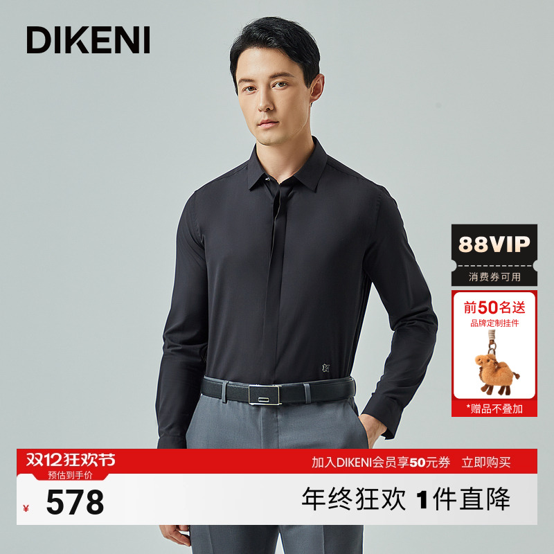 长袖衬衫迪柯尼商务休闲