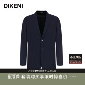 锦氨肌理易打理男士 商务时尚 迪柯尼新品 西服外套 进口面料