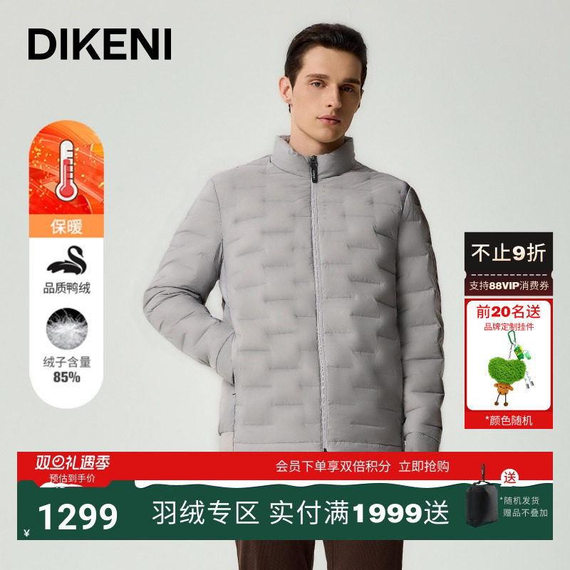 迪柯尼×TEXCOTE纳米拒水羽绒服