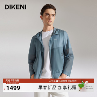 时尚 男士 轻薄便携连帽夹克皮肤衣 新品 迪柯尼2025年夏季