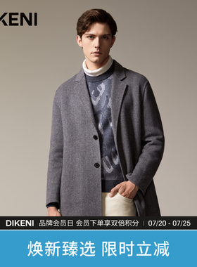 【含羊绒骆驼绒】 迪柯尼男秋冬新品简约高级西装领羊毛大衣