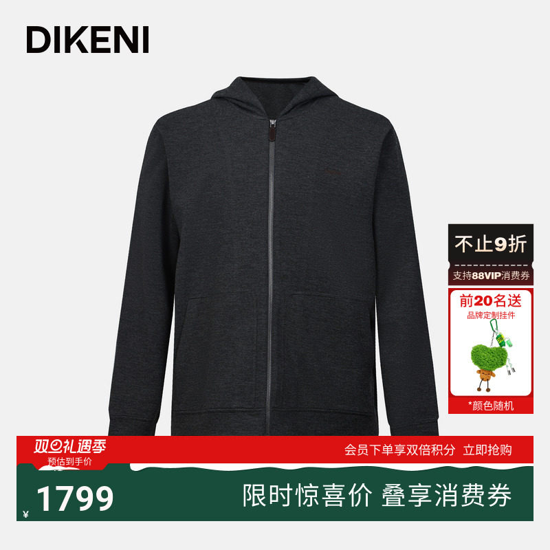 【品质含羊毛】迪柯尼新品男士亲肤连帽休闲套装上衣针织外套