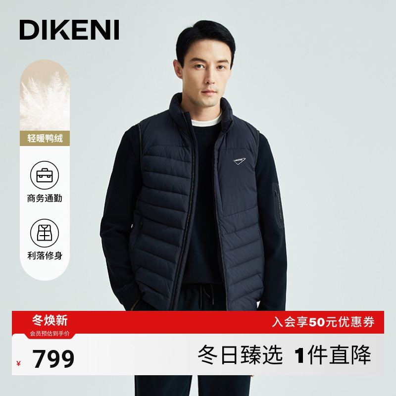 迪柯尼时尚立领轻暖羽绒马甲外套