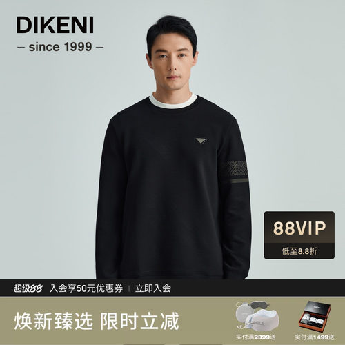 【含羊毛】迪柯尼秋季新品男士品质双D亲肤莫代尔棉弹休闲卫衣